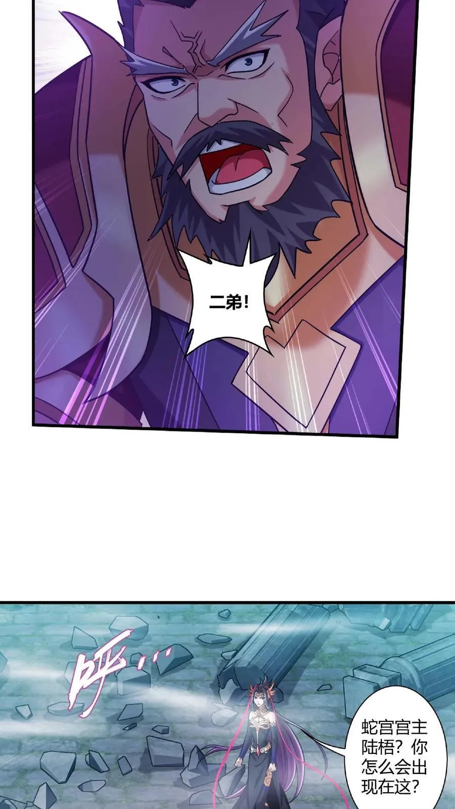 第671话 牧尘，拿命来！5