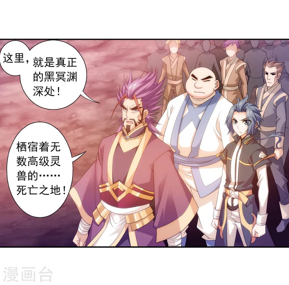 第74话 巧渡黑沼15