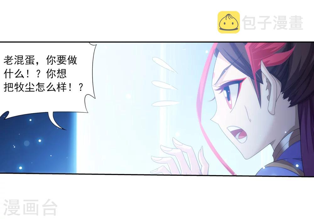 第328话 送你一根毛24