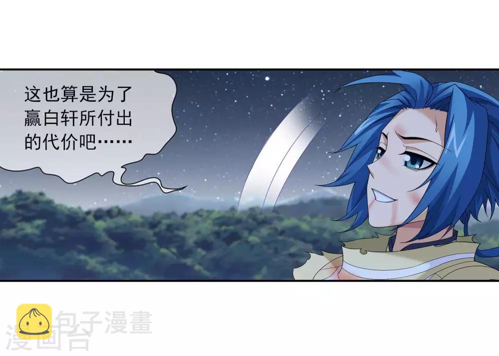 第314话 邢殿三大将3