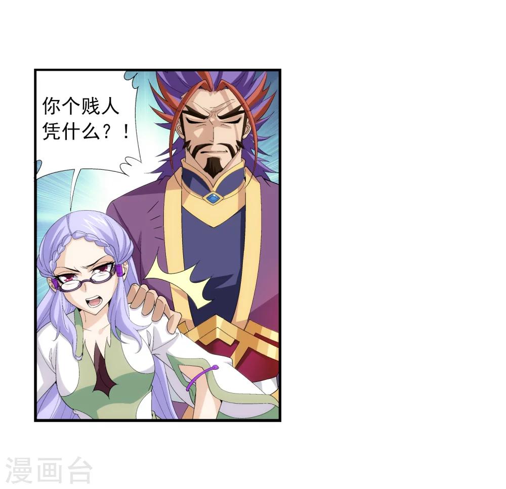 第86话 勒索19