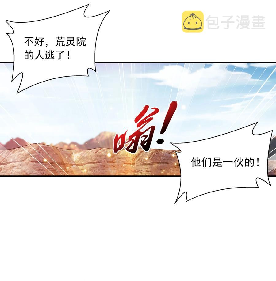 486 目标：荒灵院！33