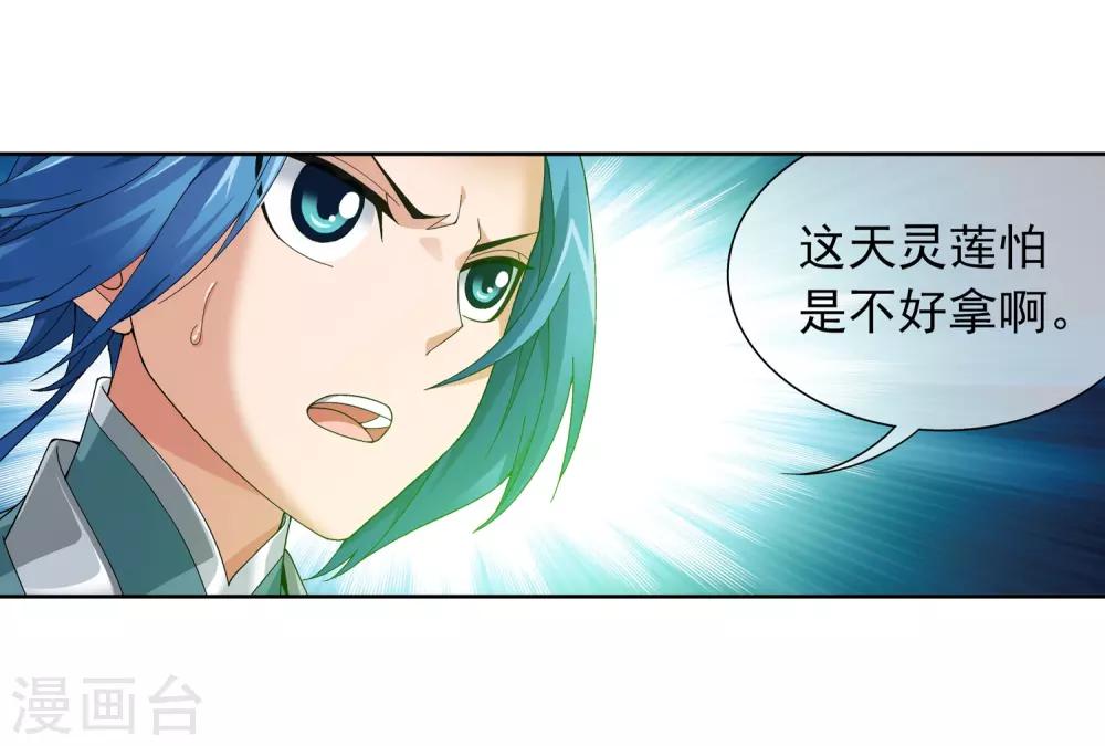第231话 取人性命的一剑9