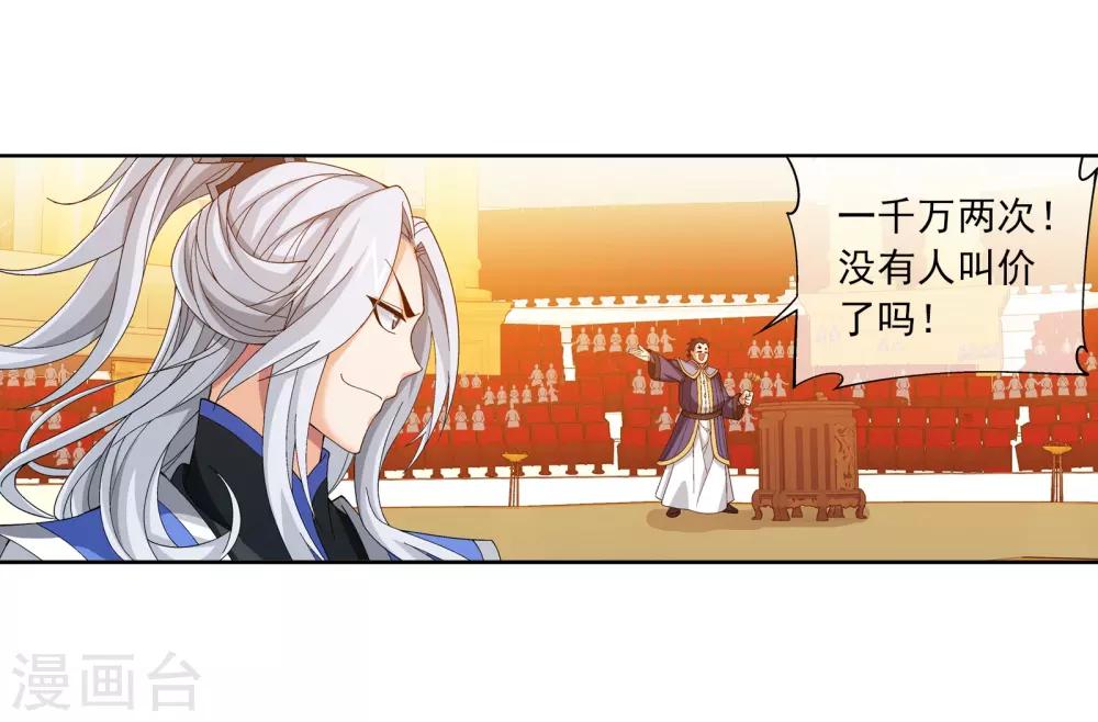 第262话 白峒出价一千万5