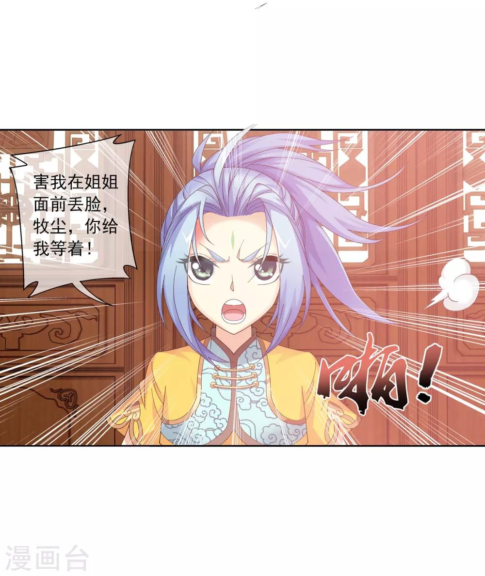 第227话 苏灵儿绝对属狗28