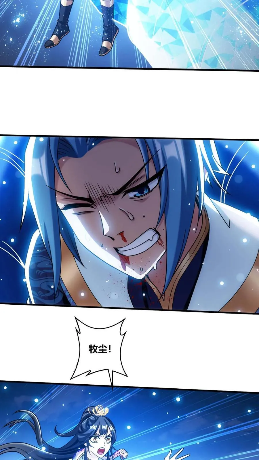 第660话 域主杀到!19