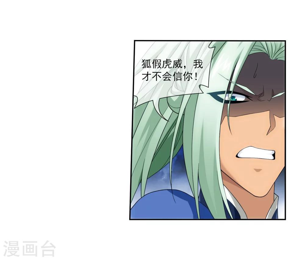 第319话 援兵到，竟是情敌相救？21