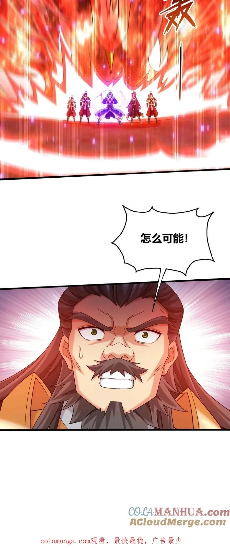 第669话 有人偷袭！45