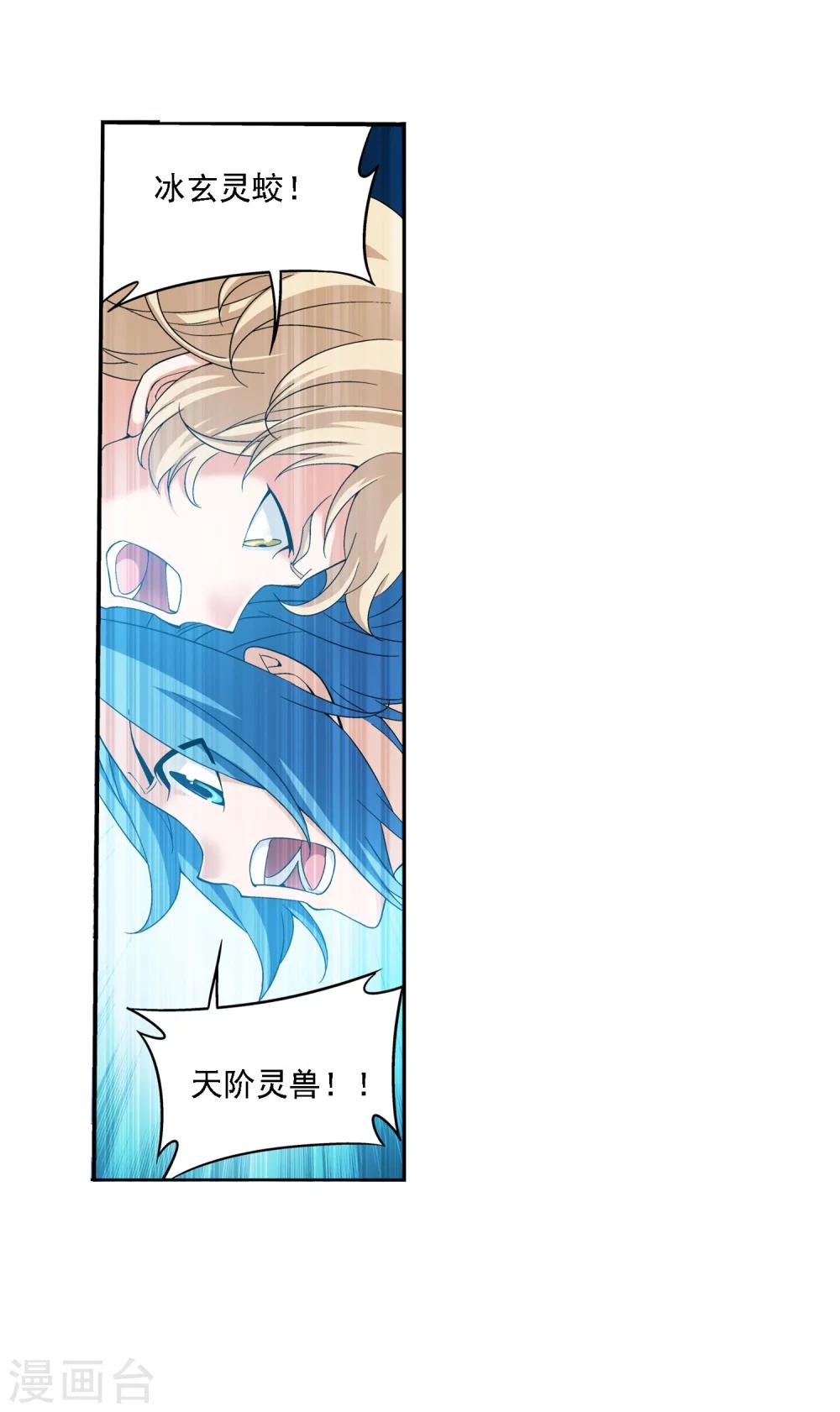 第162话 隐藏的危险22