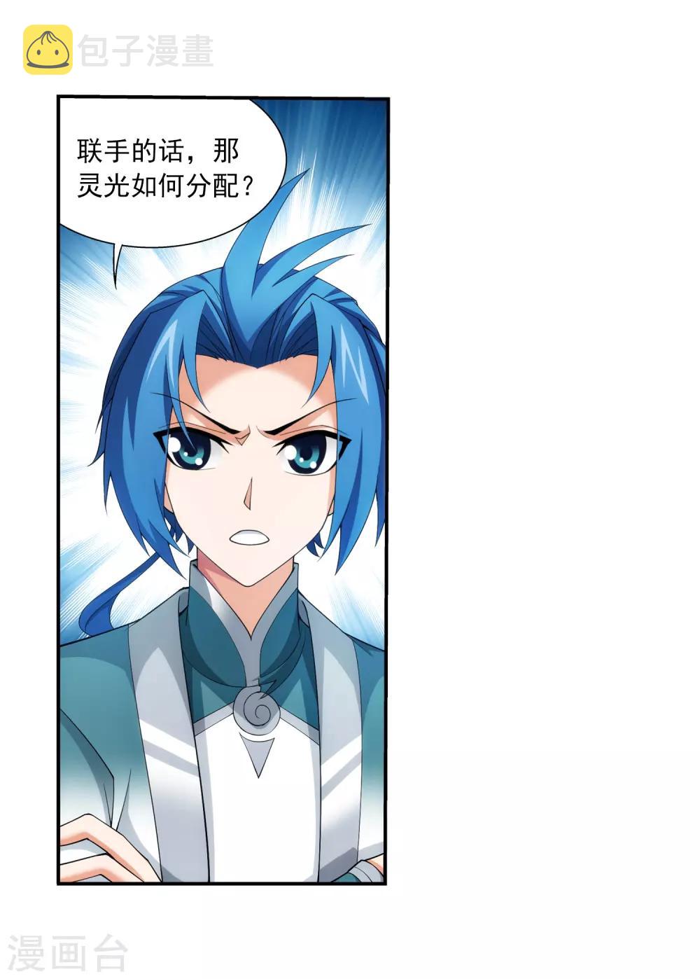 第349话 不如和我联手怎么样5
