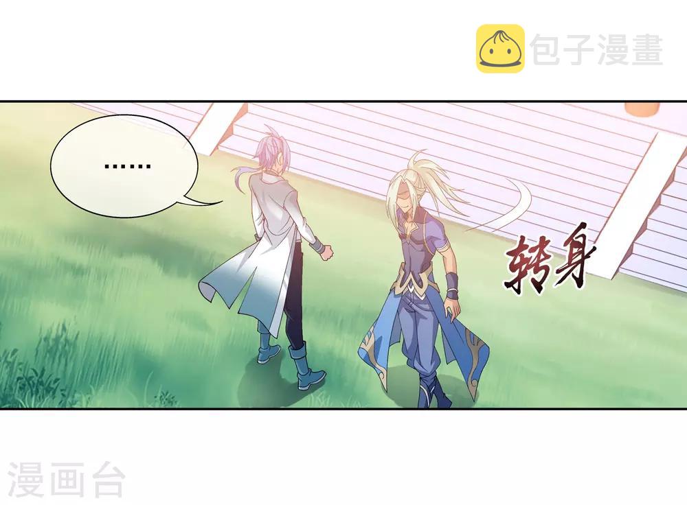 第254话 灵藏任务的人选13