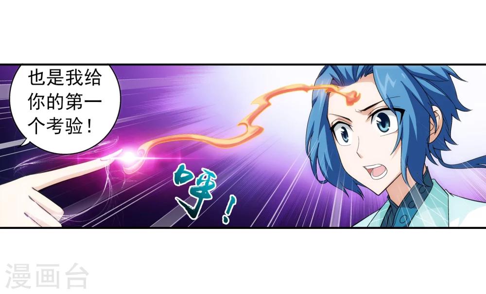 第65话 学习灵阵16