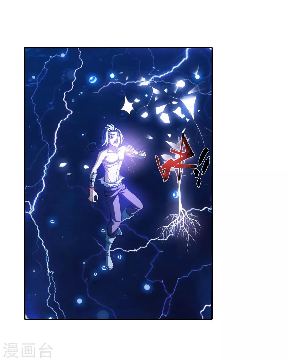 第384话 雷灵暴走13