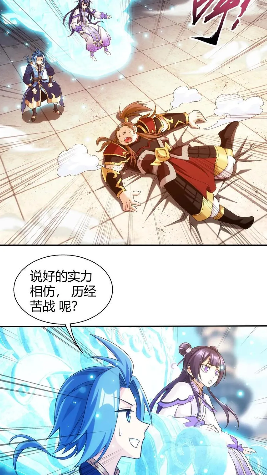 第663话 封王祭，牧尘到你了39