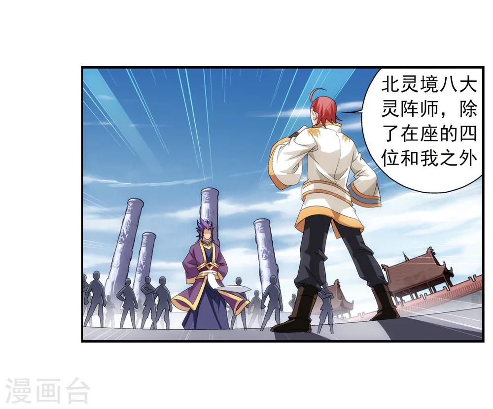 第86话 勒索22