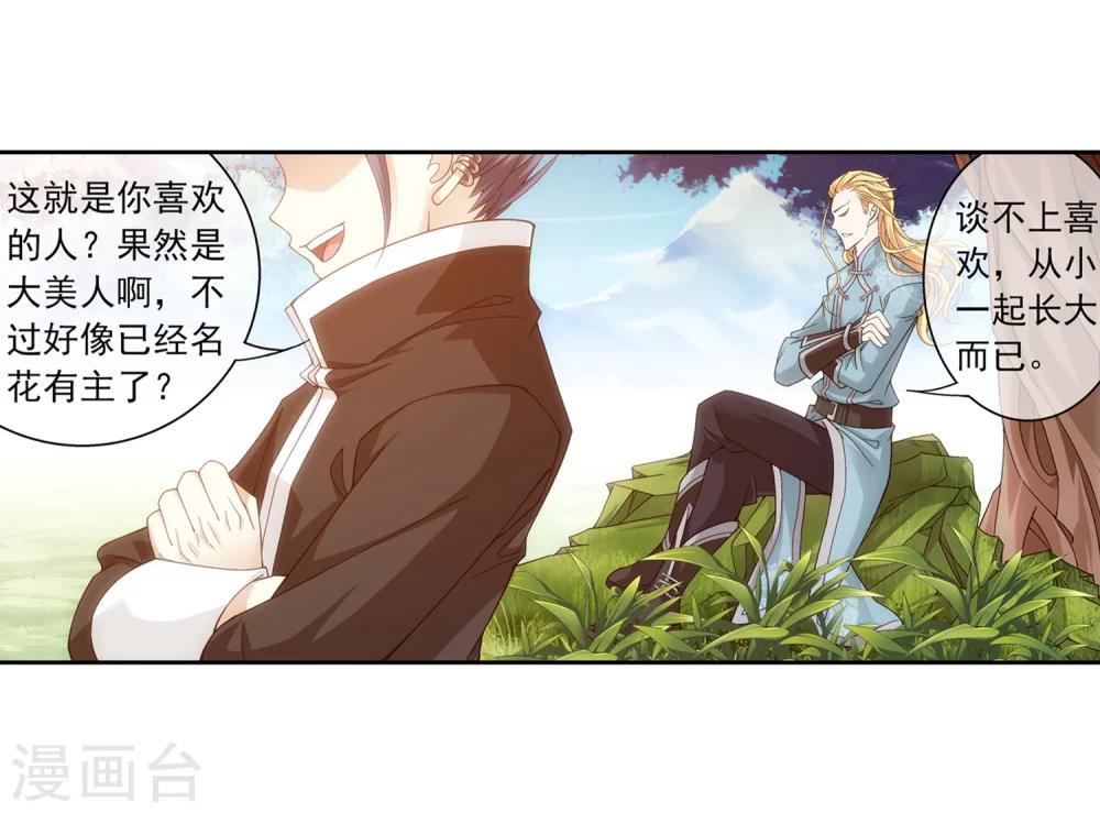 第202话 努力成为最强14