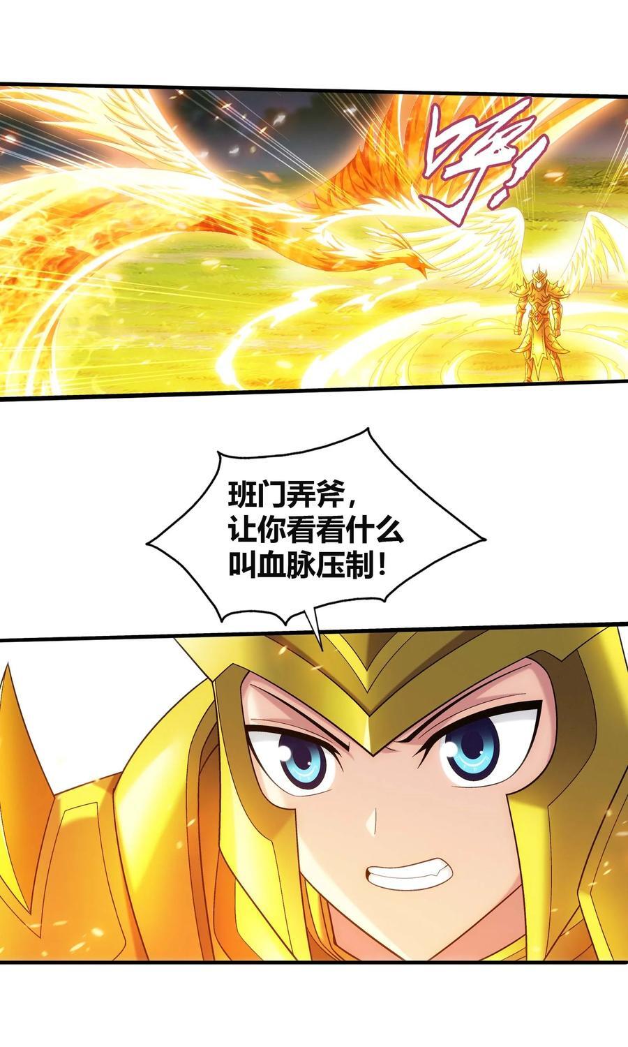 657 柳炎要自爆！23