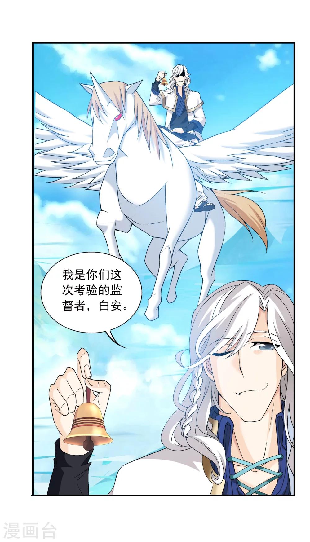 第142话 进入北苍界10