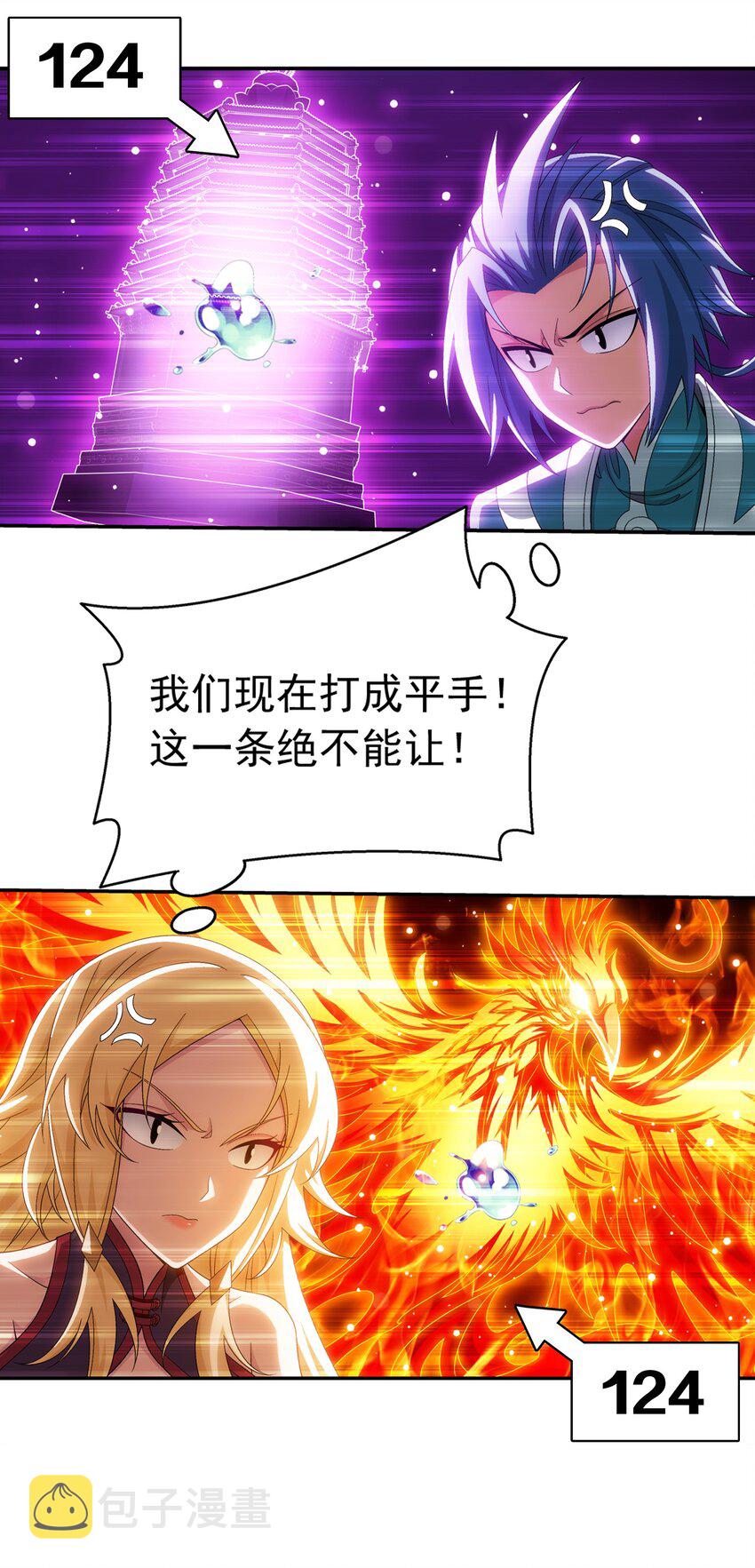 521 聚灵碗？6