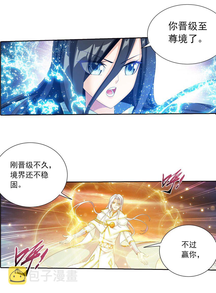 568 至尊境的实力碾压17