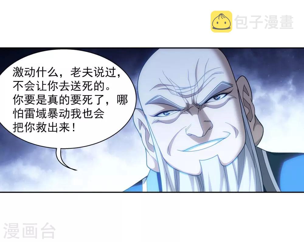 第380话 必要的准备=遭雷劈21