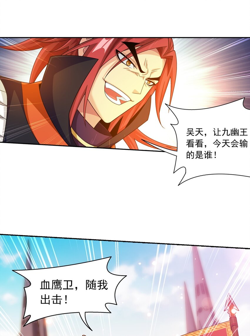 609 血鹰战意32