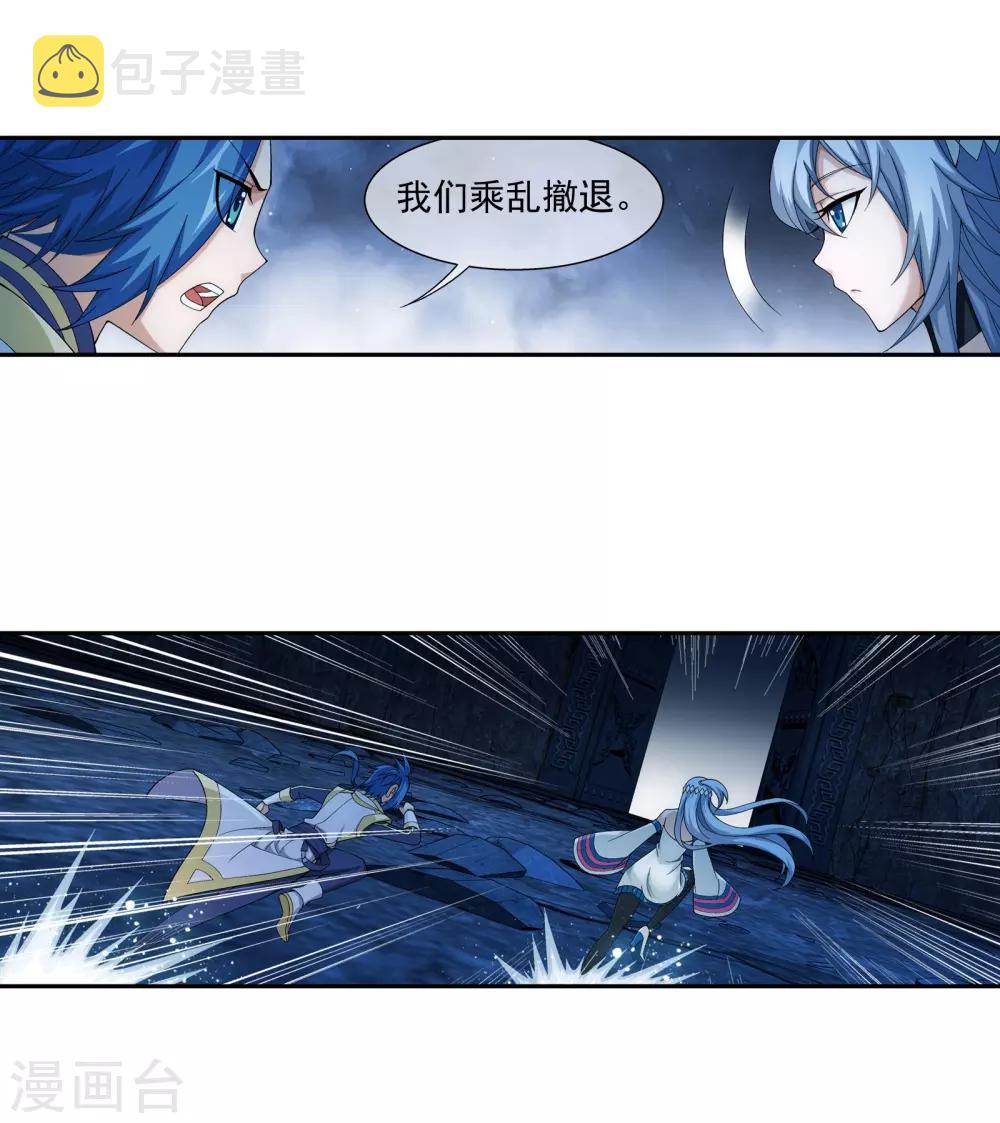 第283话 惊扰龙墓者，杀无赦！5