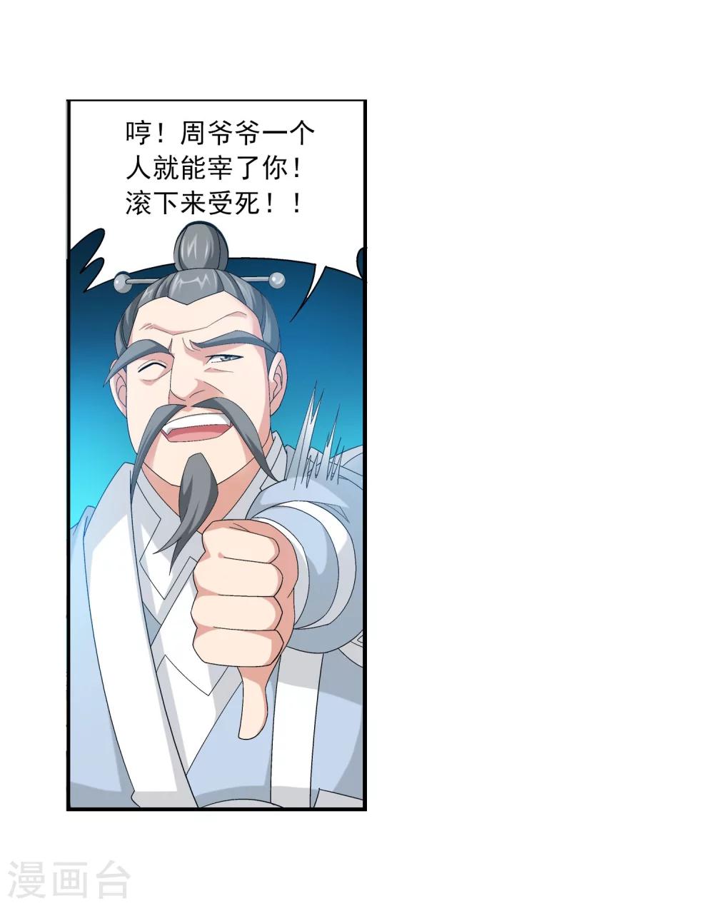 第118话 反击的狼烟17