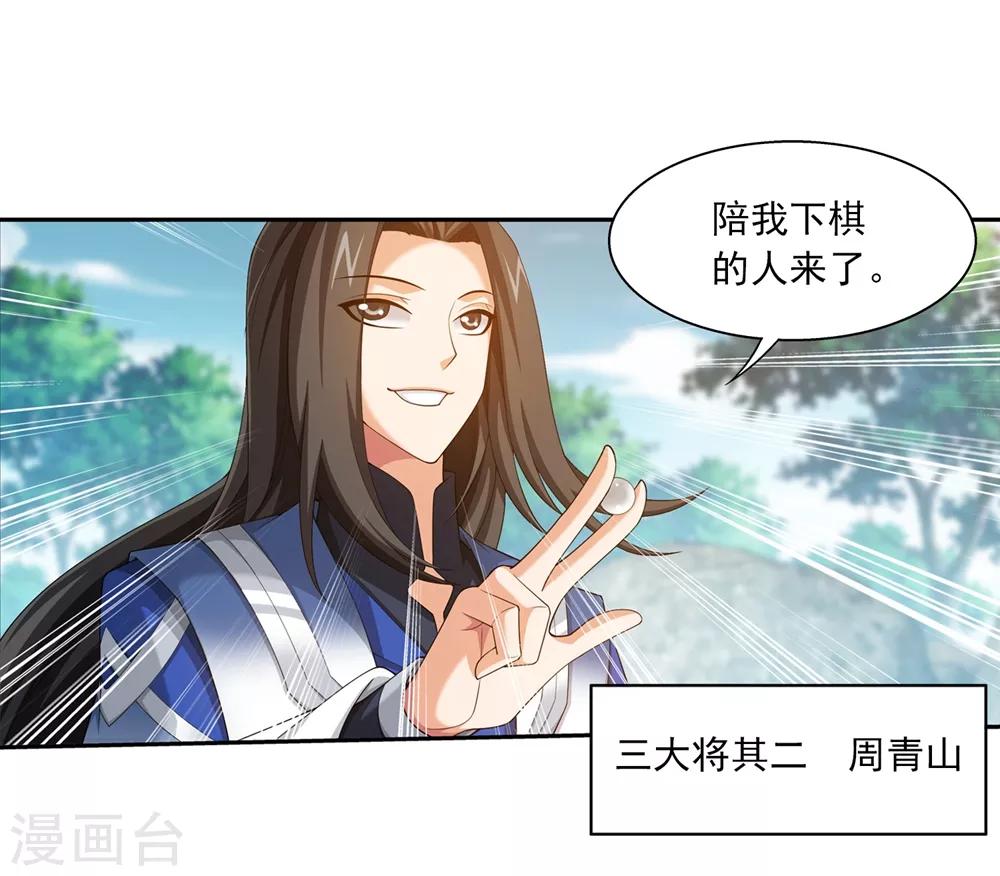 第369话 古天炎19