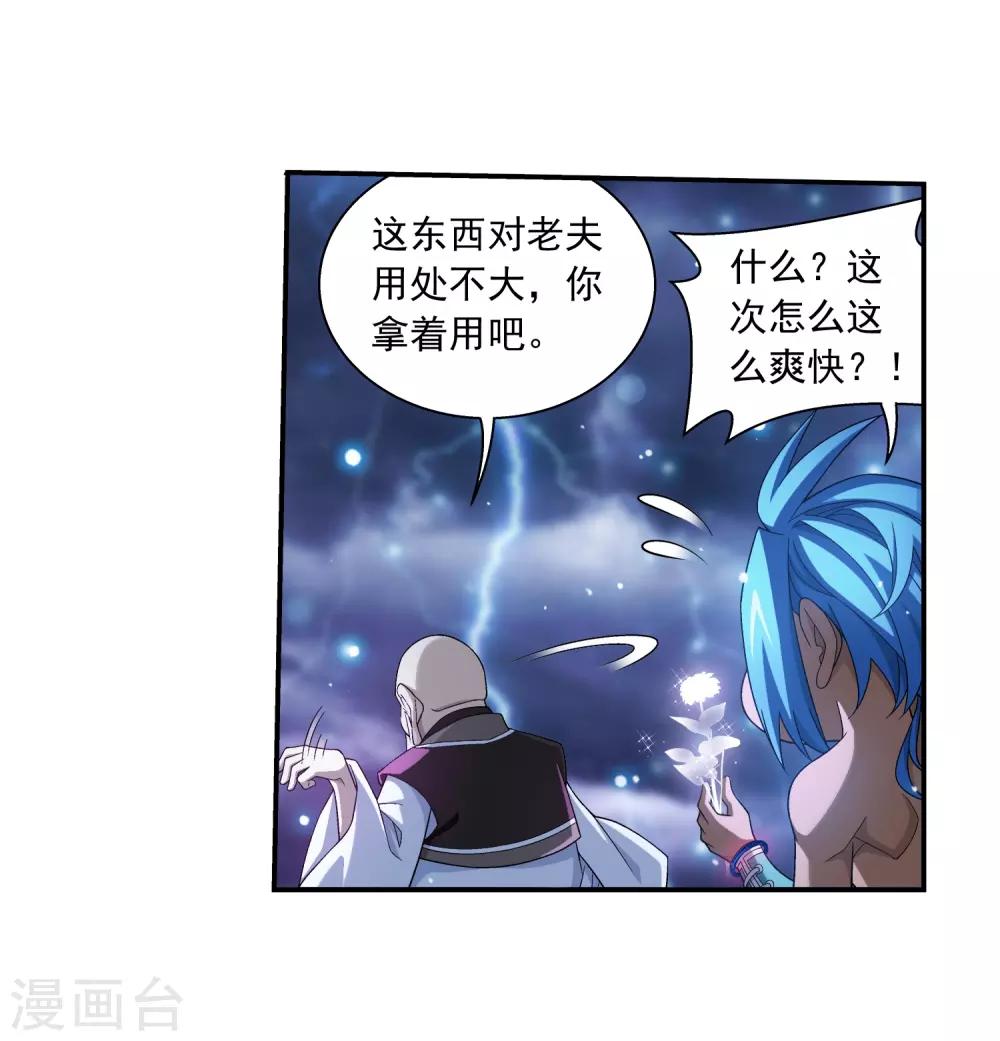 第385话 太鼎学院25