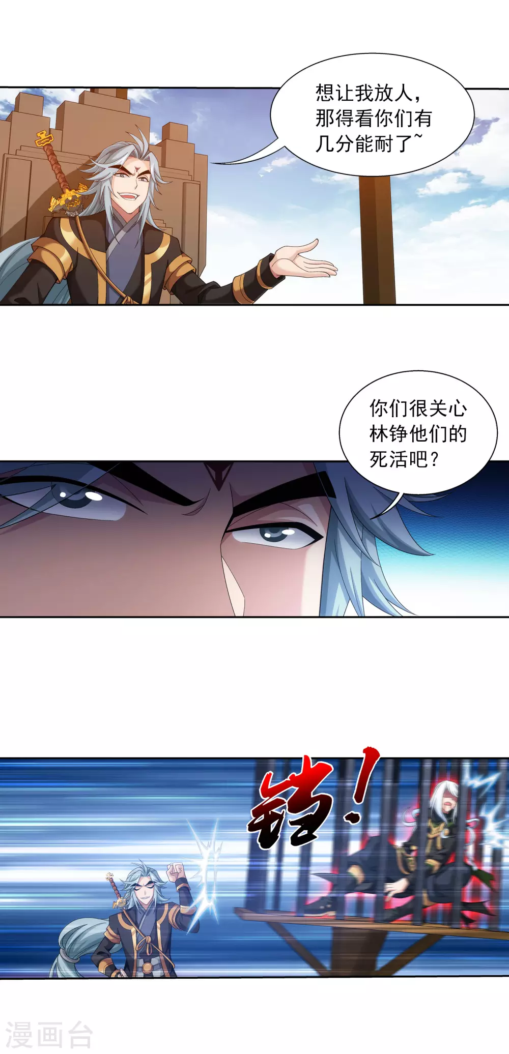 第417话 决战西荒城15