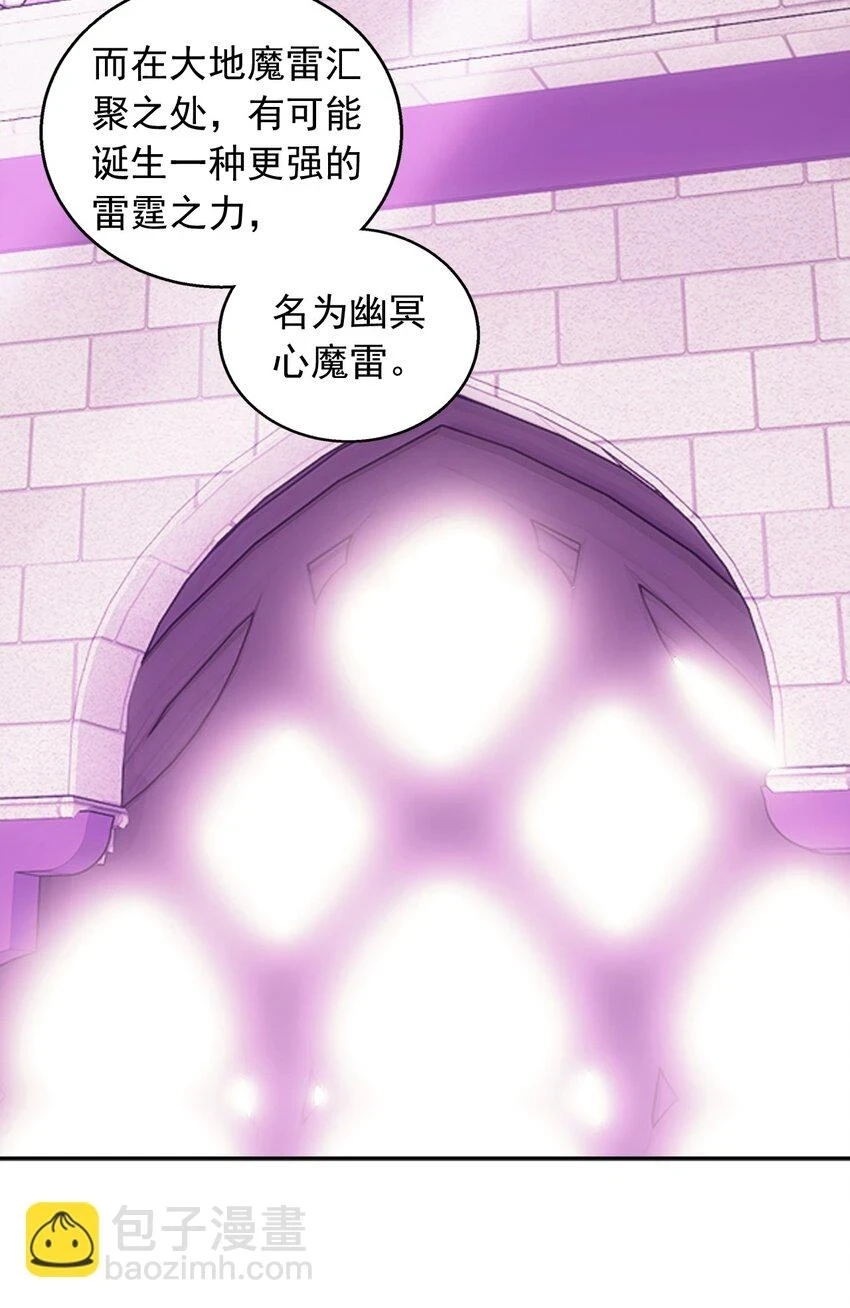 616 攻打雷魔宗19