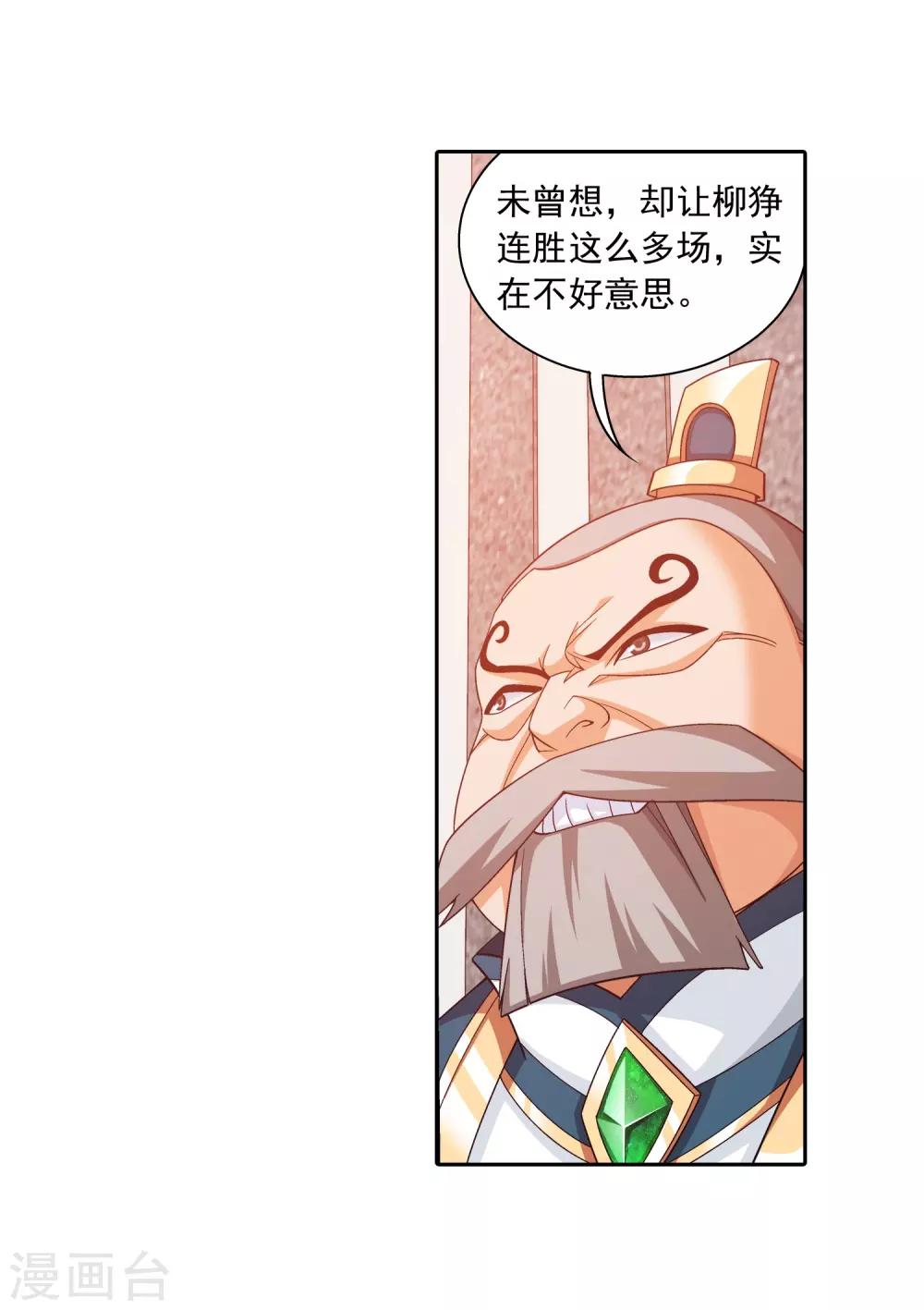第385话 太鼎学院35