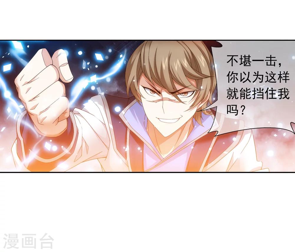 第212话 牧尘布阵被挡16