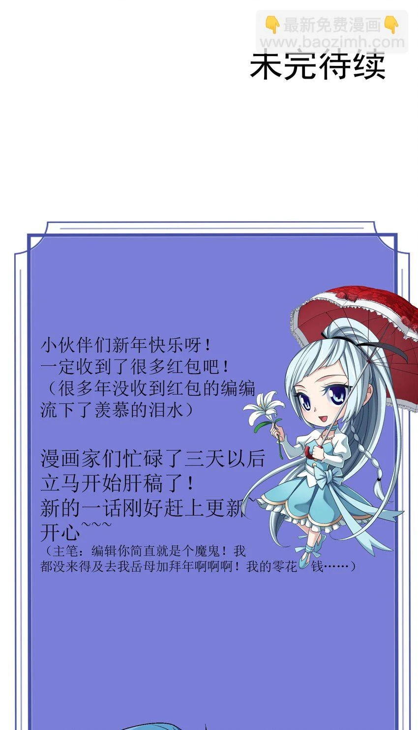 613 曼陀罗的诅咒55
