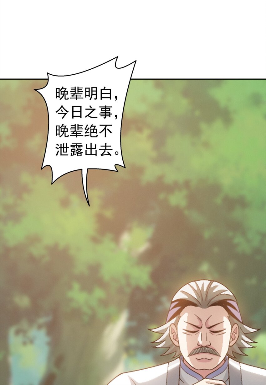 592 闯荡大罗天域12