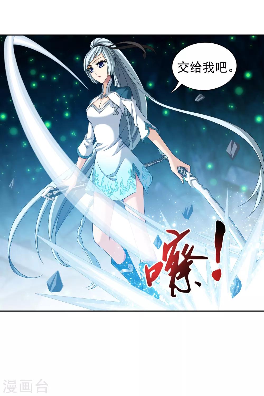 第357话 交给我吧30