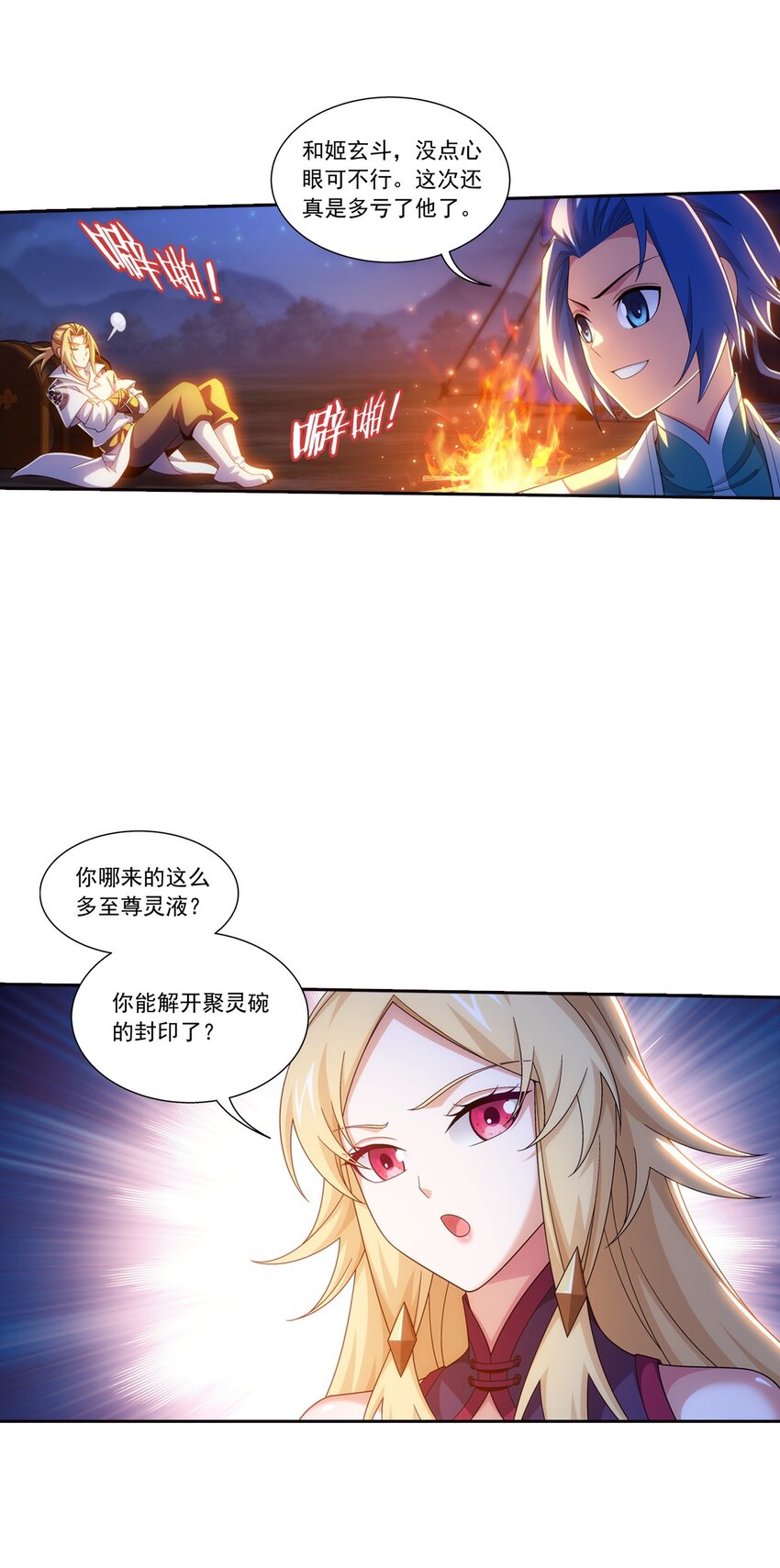 554 特殊的晋级技巧31