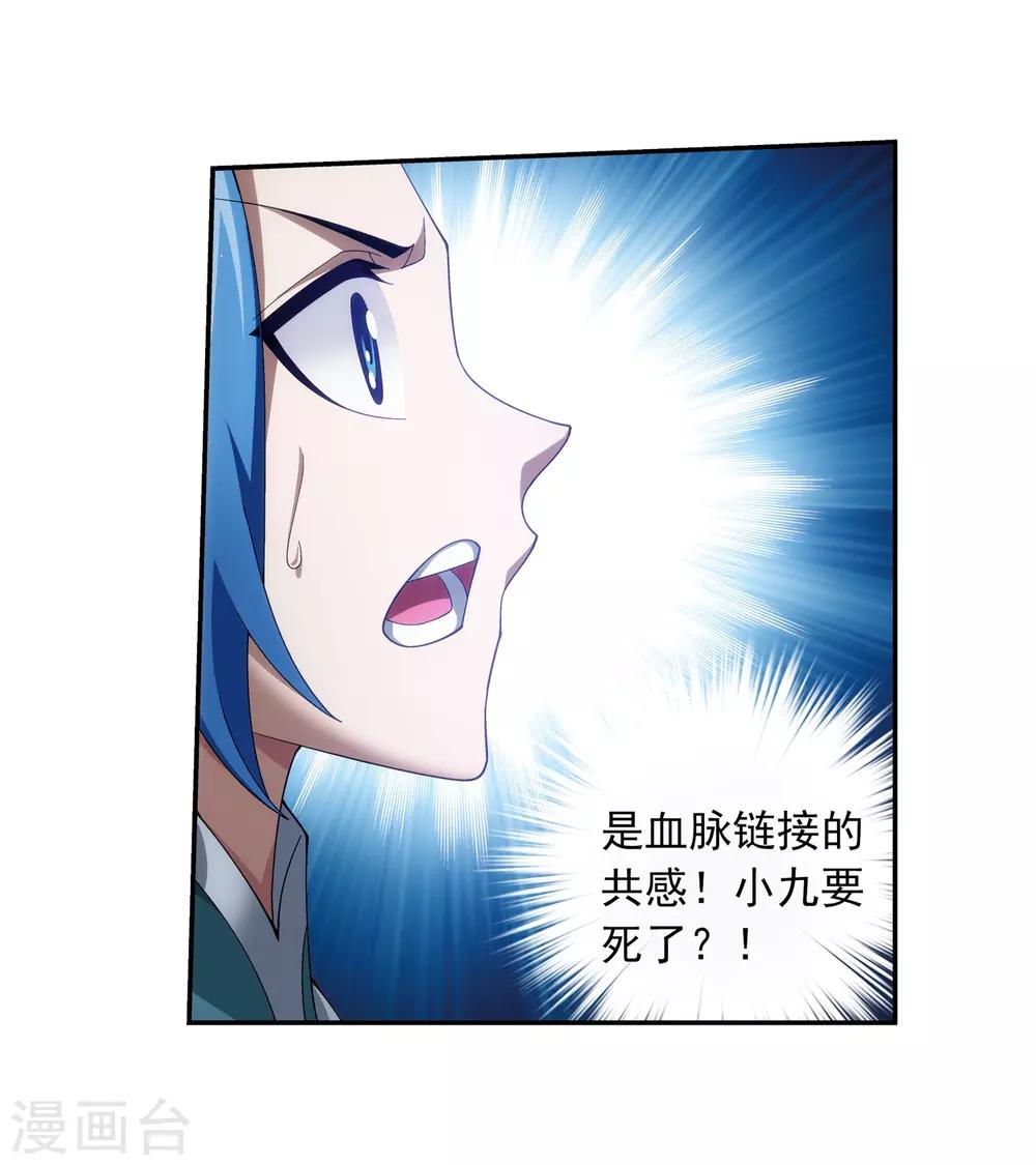 第333话 雷劫：换个人劈吧！11