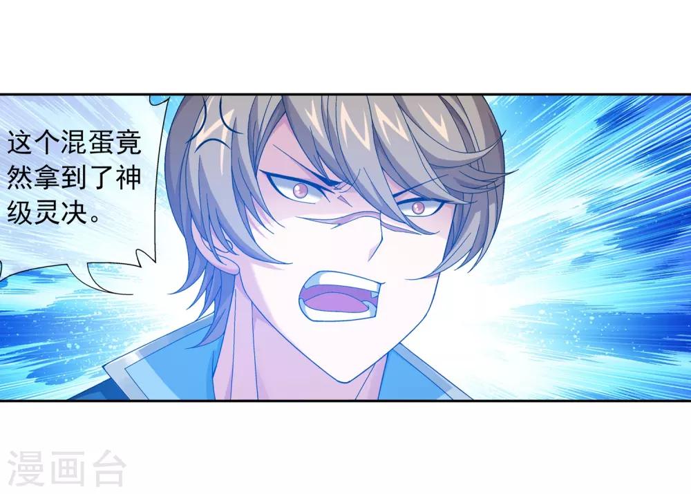 第223话 牧尘夺神级灵诀19