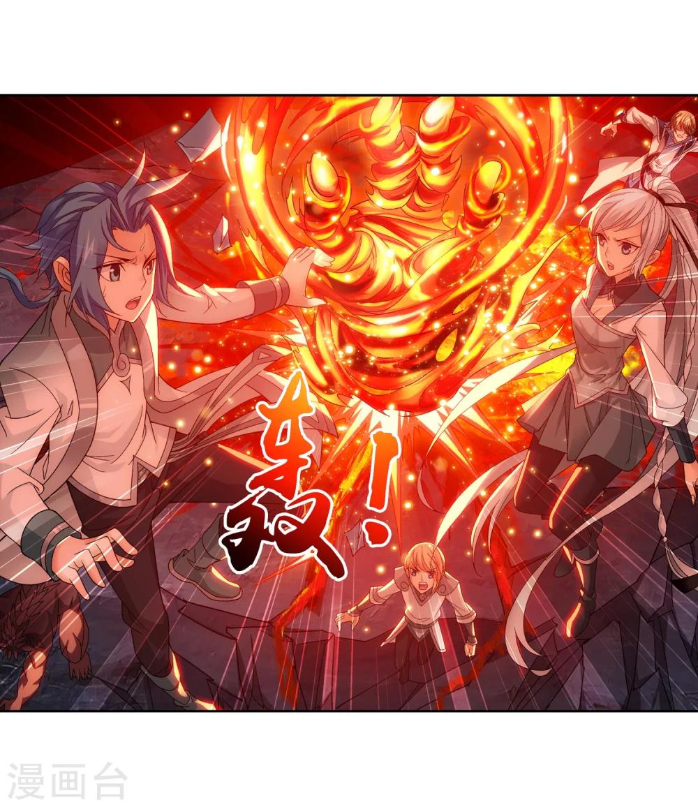 第207话 遭遇灵兽围追16