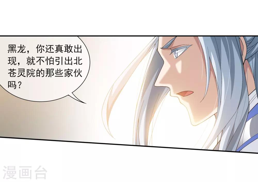 第291话 百年不见7