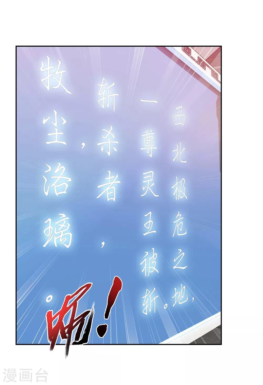 第360话 性感牧尘，在线直播13