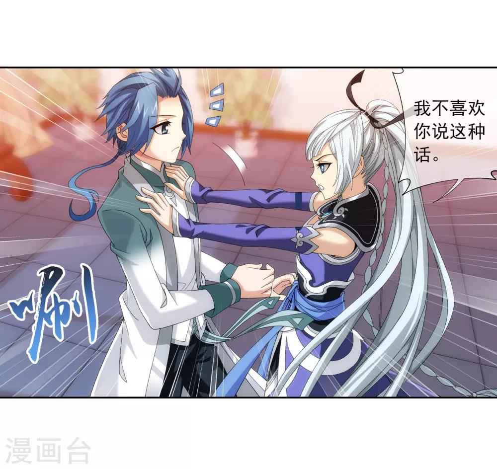 第252话 那就先不打扰了12