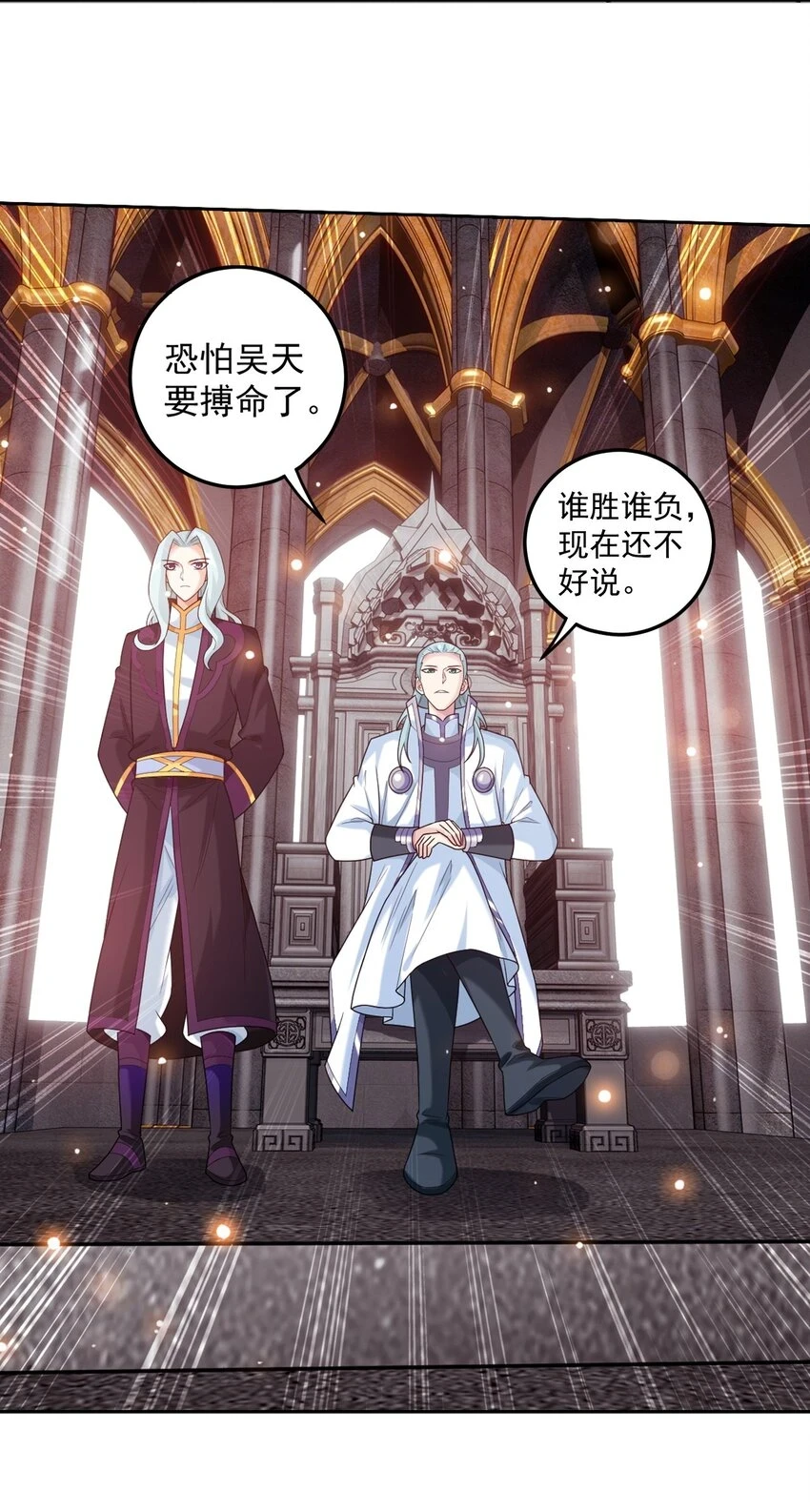 610 九幽卫大战血巨人8