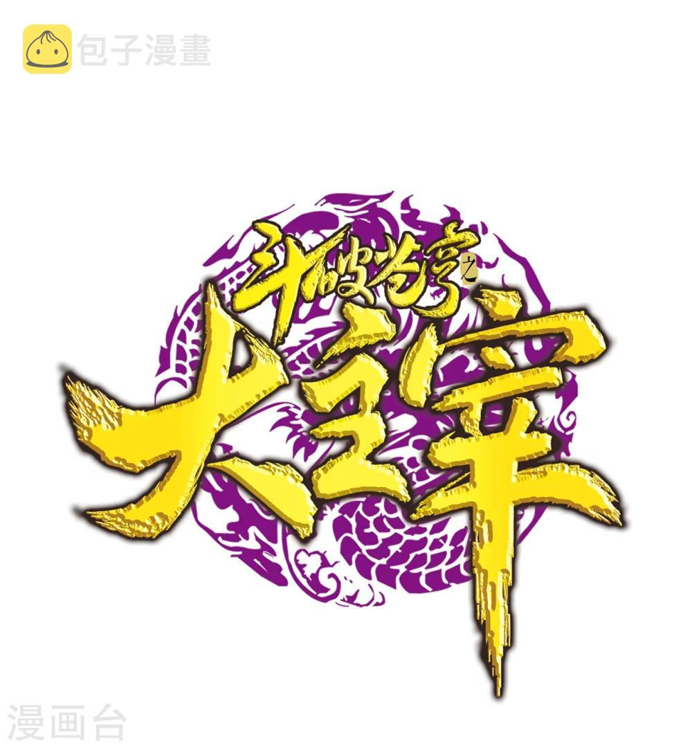 第320话 鹤妖的真正实力！0