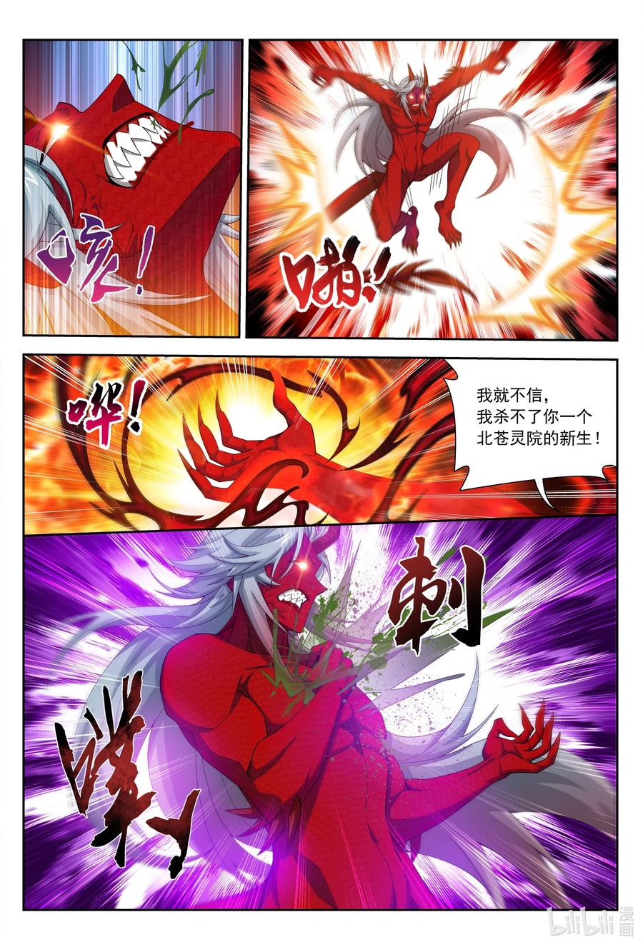 428 断龙斩9