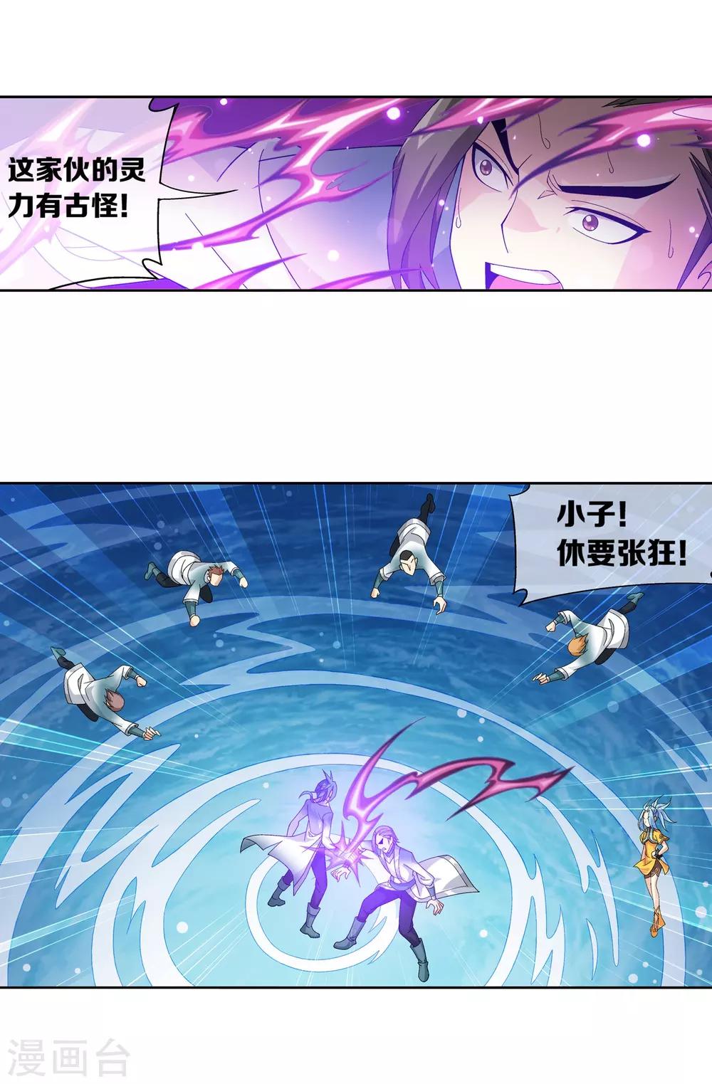 第225话 牧尘戏弄苏灵儿18