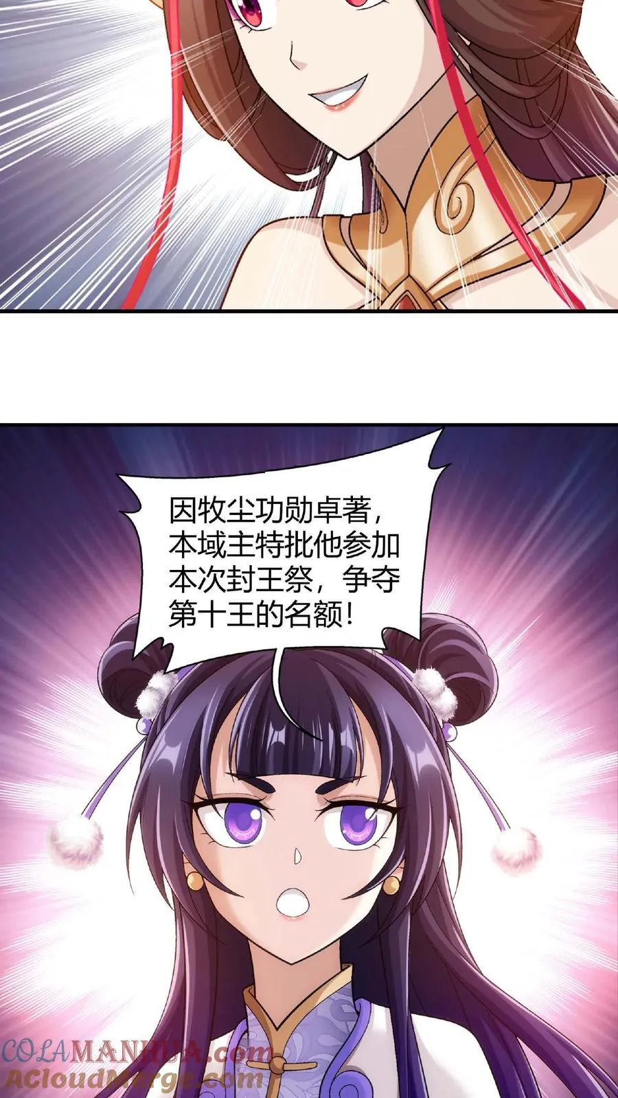 第663话 封王祭，牧尘到你了20