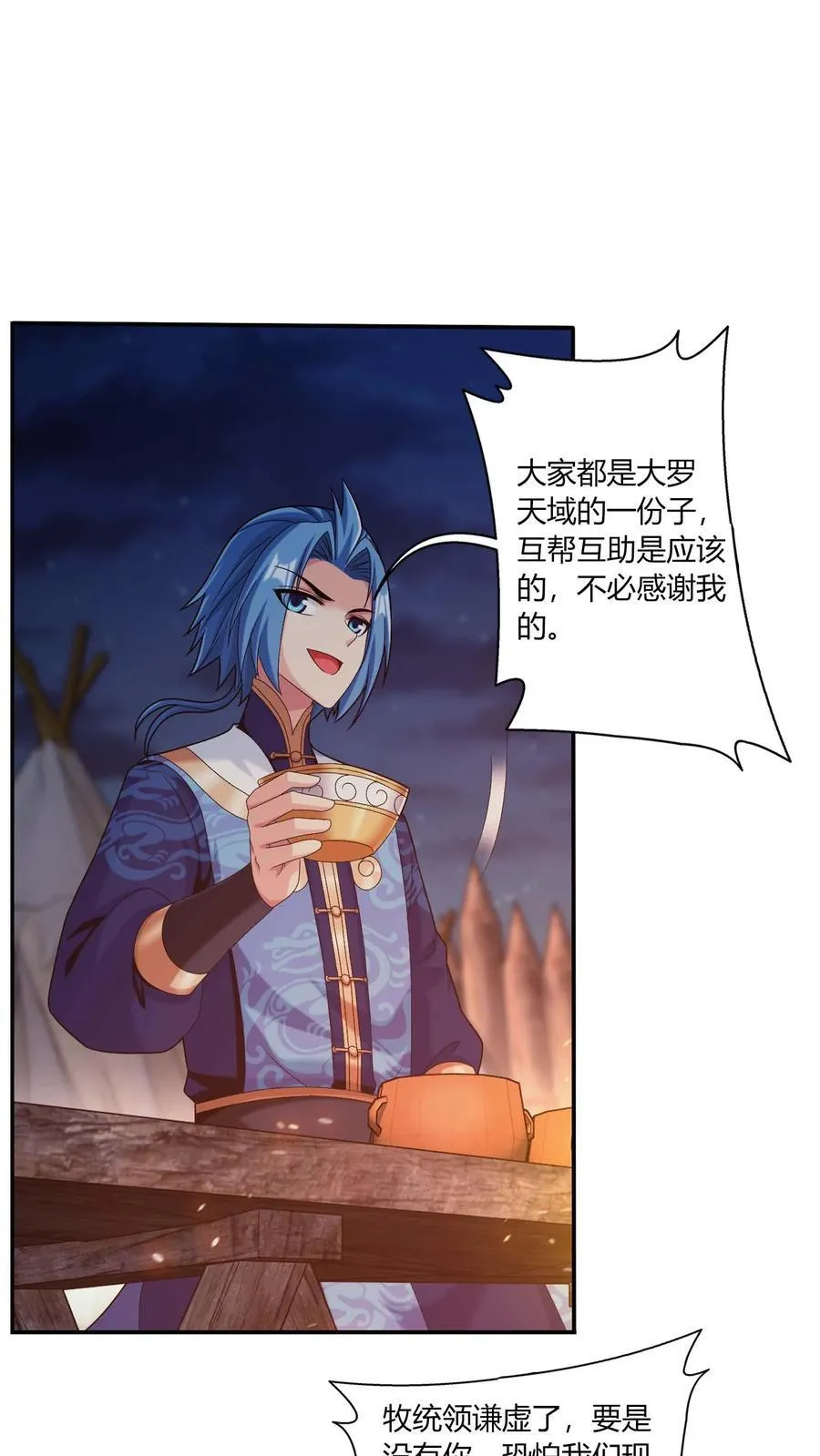 第684话 一级遗迹出现！29